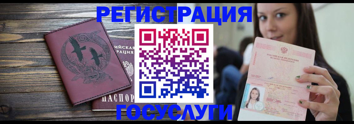 временная регистрация поиск в Зее