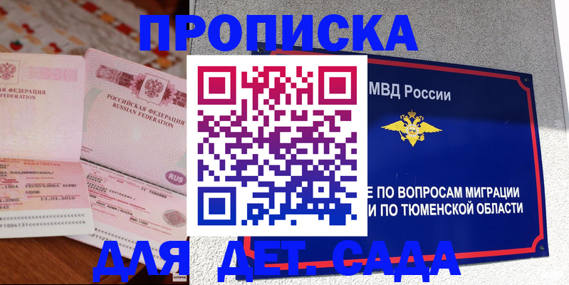 пропишу в квартире в Зее