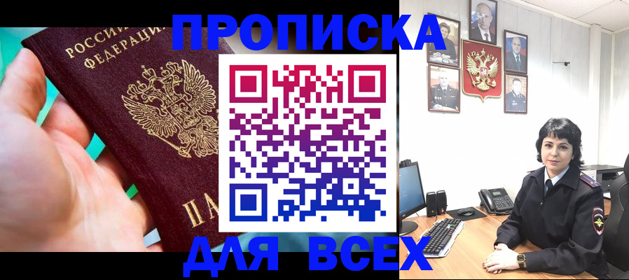 где прописаться в Зее